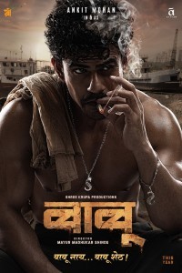 Babu (2024) Bollywood Hindi Movie