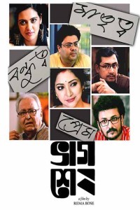 Bhagshesh: The Remainder (2018) Bengali Movie