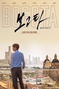 Bogota (2024) Korean Hindi Dubbed