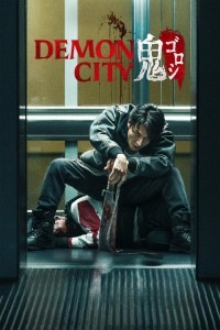 Demon City (2025) Hollywood Hindi Dubbed