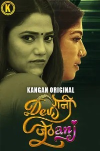 Devrani Jethani (2024) Season 1 Kangan Web Series