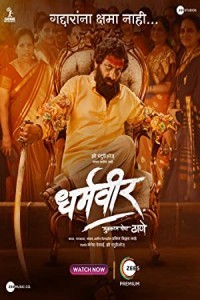 Dharmaveer (2022) Unofficial Hindi Dubbed Movie