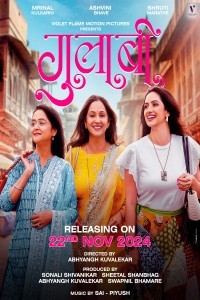 Gulaabi (2024) Marathi Movie