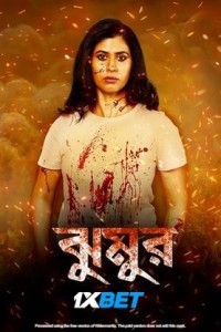 Jhumur (2025) Bengali Movie