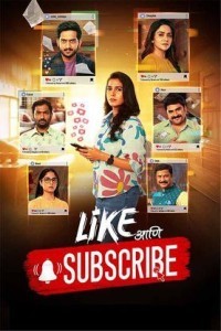 Like Aani Subscribe (2024) Marathi Movie