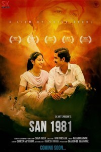 San 1981 (2019) Marathi Movie