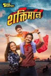 Shaktimaan (2024) Marathi Movie