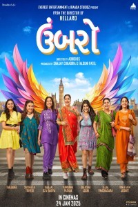 Umbarro (2025) Gujarati Movie