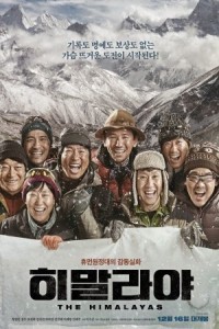 The Himalayas (2015) Korean Hindi Dubbed